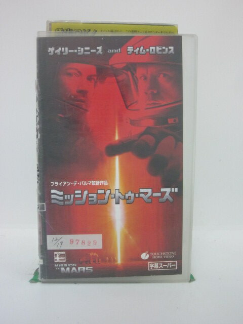 H5 44686 【中古・VHSビデオ】「ミッション・トゥ・マーズ」字幕版　キャスト：ゲイリー・シニーズ/ティム・ロビンス　監督：ブライアン・デ・パルマ