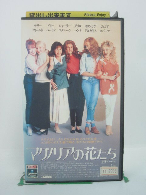 H5 44706【中古・VHSビデオ】「マグノリアの花たち」字幕版 サリー・フィールド/ドリー・パートン/ハー..