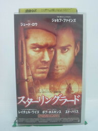 H5 44723 【中古・VHSビデオ】「スターリングラード」 字幕版　俳優：レイチェル・ワイズ／ボブ・ホスキンス/エド・ハリス