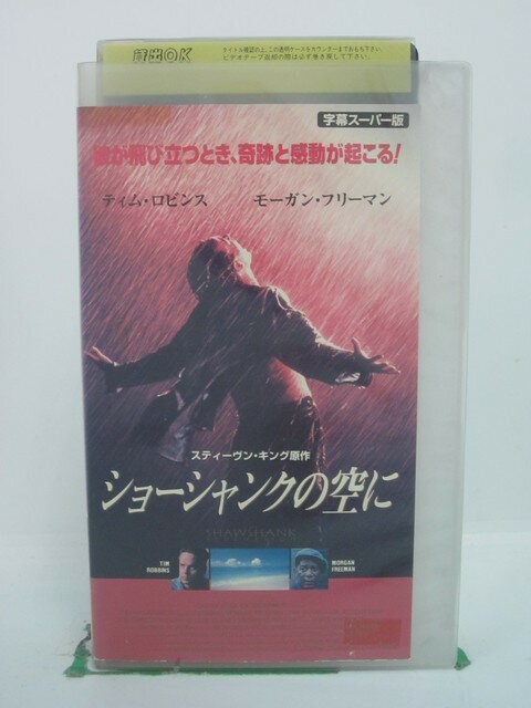 H5 44726 【中古・VHSビデオ】「ショーシャンクの空に」字幕版　キャスト：ティム・ロビンス/モーガン・フルーマン/ウィリアム・サドラー　原作：スティーブン・キング