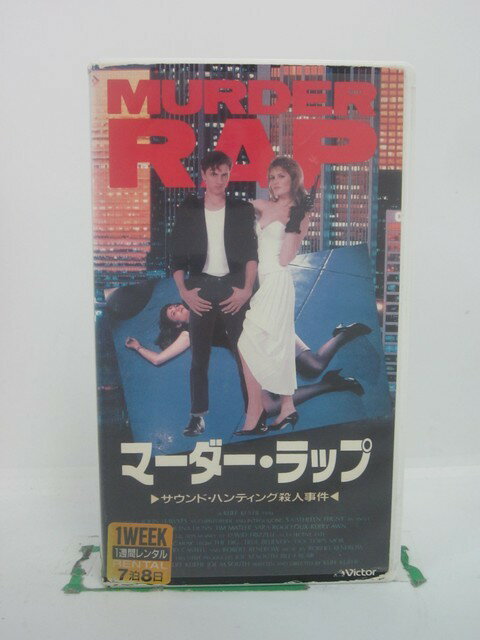 H5 44731【中古・VHSビデオ】「マーダー・ラップ：サウンド・ハンティング殺人事件」字幕版 ジョン・ホークス/S・キャスリーン・フェイニー