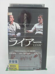 H5 44732【中古・VHSビデオ】「ライアー」日本語吹替版 ティム・ロス/レネー・ゼルウィガー