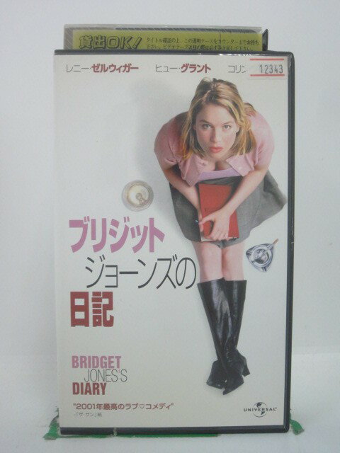 H5 44759 【中古・VHSビデオ】「ブリジットジョーンズの日記」字幕版　キャスト：レニー・ゼルヴィガー/ヒュー・グラント/コリン・ファース