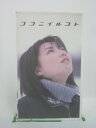 ◎ 購入前にご確認ください ◎ □商品説明 ○中古品（レンタル落ち・販売落ち）のVHSビデオテープになります。 ※DVDではありませんのでご注意ください！ ○中古レンタル落ちビデオの為、ジャケットに日焼け、稀なノイズ、音の歪がある場合がございます。 □発送について 〇安価にて提供するため、R2年4月1日発送分よりVHS外箱を除く内箱・ジャケットを防水のための袋に入れ発送させていただくことといたします。 〇ただし、本体価格が1,000円以上のVHS又は3本以上のおまとめ購入の場合は従来通り外箱付きにて発送させていただきます。（離島除く） 〇上記の場合、佐川急便の宅配便にて発送させていただきます。 ○ケース・パッケージ・テープ本体に汚れや傷、シール等が貼ってある場合があります。可能な限りクリーニング致します。 ○本体代金1,000円以下のVHSに関しては映像、音声のチェックは基本的に行っていませんので、神経質な方のご入札はお控えください。 ○受注受付は24時間行っておりますが、別サイト併売の為、品切れの際は申し訳ございませんがキャンセルとさせていただきます。 その際、必ずメールにてご連絡させていただきますが、お客様の設定によっては受信できない可能性もございます。