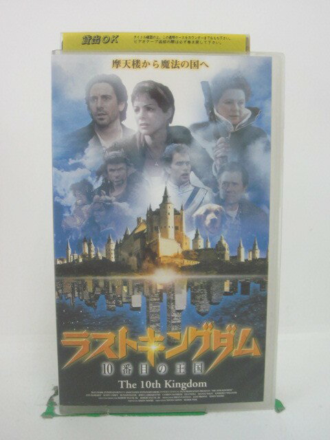 H5 44816【中古・VHSビデオ】「ラストキングダム 10番目の王国」字幕版 キンバリー・ウィリアムス/ダイアン・ウィースト/デービッド・カーソン