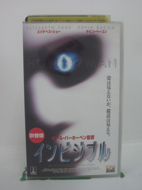 H5 44817【中古・VHSビデオ】「インビジブル」日本語吹替版 エリザベス・シュー/ケビン・ベーコン/ポール・バーホー…