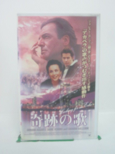 H5 44819【中古・VHSビデオ】「奇跡の歌」字幕版 アーマンド・アサンテ/ダイアン・ヴェノーラ/マーティン・デヴィッドソン