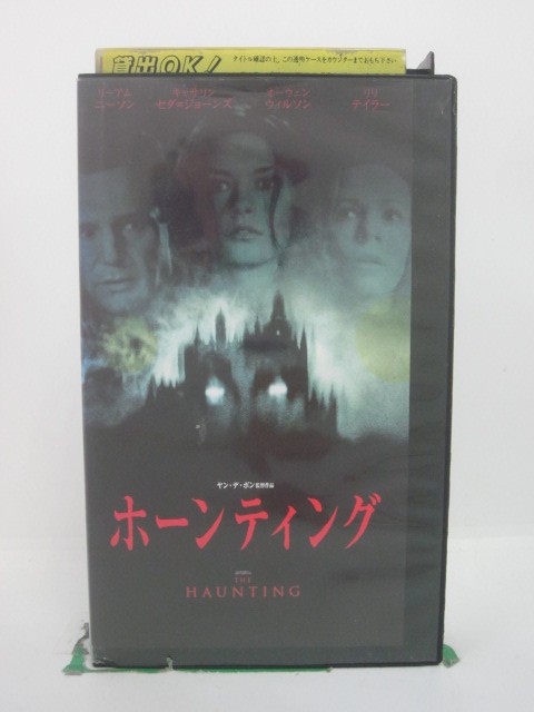 H5 44828 【中古・VHSビデオ】「ホーン