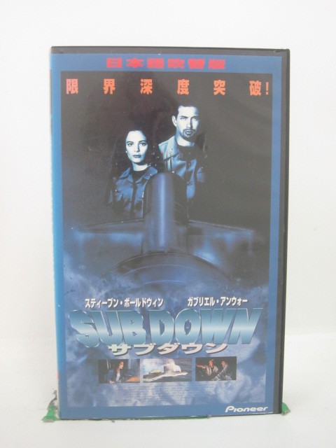 ◎ 購入前にご確認ください ◎ □商品説明 ○中古品（レンタル落ち・販売落ち）のVHSビデオテープになります。 ※DVDではありませんのでご注意ください！ ○中古レンタル落ちビデオの為、ジャケットに日焼け、稀なノイズ、音の歪がある場合がございます。 □発送について 〇安価にて提供するため、R2年4月1日発送分よりVHS外箱を除く内箱・ジャケットを防水のための袋に入れ発送させていただくことといたします。 〇ただし、本体価格が1,000円以上のVHS又は3本以上のおまとめ購入の場合は従来通り外箱付きにて発送させていただきます。（離島除く） 〇上記の場合、佐川急便の宅配便にて発送させていただきます。 ○ケース・パッケージ・テープ本体に汚れや傷、シール等が貼ってある場合があります。可能な限りクリーニング致します。 ○本体代金1,000円以下のVHSに関しては映像、音声のチェックは基本的に行っていませんので、神経質な方のご入札はお控えください。 ○受注受付は24時間行っておりますが、別サイト併売の為、品切れの際は申し訳ございませんがキャンセルとさせていただきます。 その際、必ずメールにてご連絡させていただきますが、お客様の設定によっては受信できない可能性もございます。