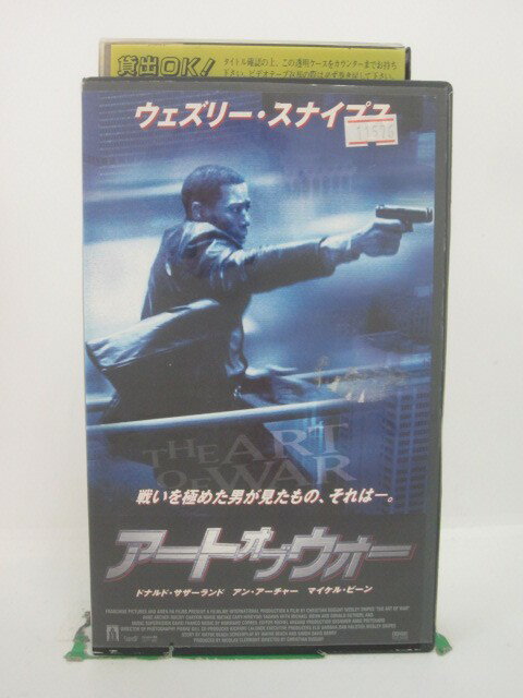 H5 44838【中古・VHSビデオ】「アートオブウォー」字幕版 監督：クリスチャン・デュゲイ/出演：ウェズリー・スナイプス/マイケル・ビーン