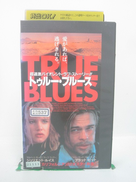 H5 44847 【中古・VHSビデオ】「トゥルー・ブルース」字幕版　キャスト：ブラッド・ピット/ジュリエット・ルイス/マイケル・タッカー