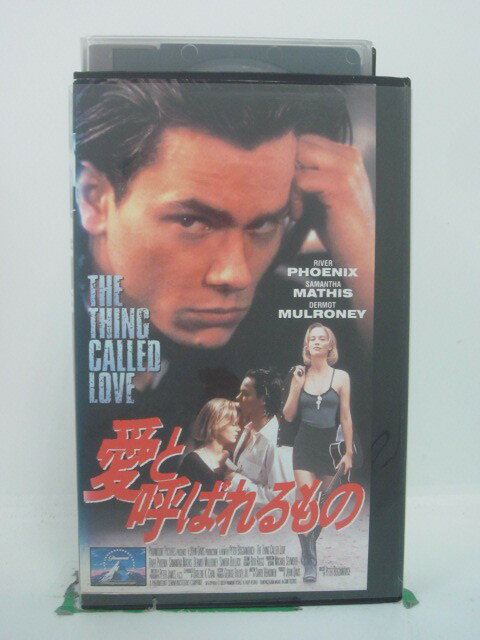 H5 44867【中古・VHSビデオ】「愛と呼ばれるもの」字幕版 監督：ピーター・ボグダノヴィッチ/出演：リバー・フェニックス/サマンサ・マシス