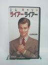 【中古・VHSビデオ】「ライアーライ