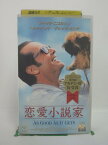 H5 44917 【中古・VHSビデオ】「恋愛小説家」字幕版　キャスト：ジャック・ニコルソン／ヘレン・ハント/グレッグ・キニア