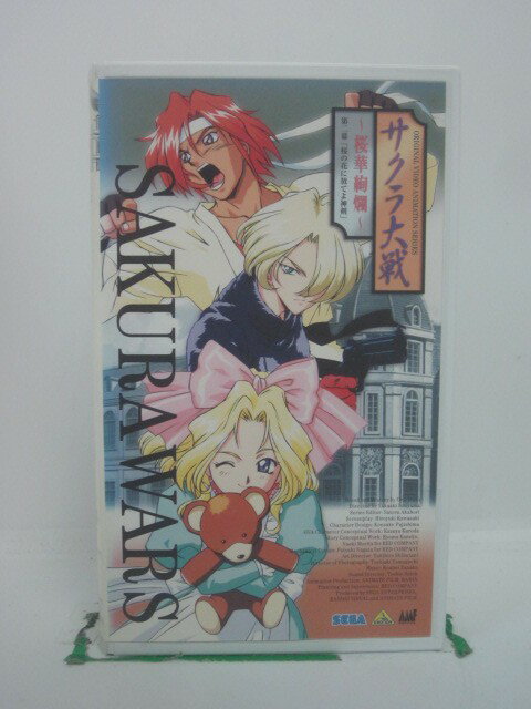 H5 44931【中古・VHSビデオ】「サクラ大戦～桜華絢爛～第二幕『桜の花に放てよ神剣』」出演：横山智佐/高乃麗