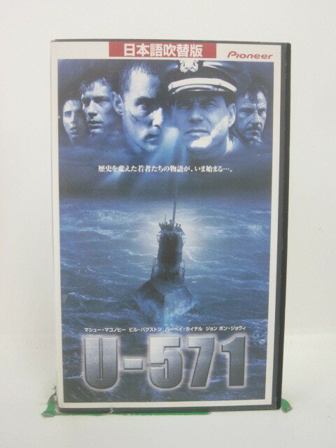 H5 44949【中古・VHSビデオ】「U-571」日本語吹替版 監督:ジョナサン・モストウ/出演:マシュー・マコノヒー/ビル・パクストン