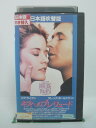 H5 44952 【中古・VHSビデオ】「キスへのプレリュード」日本語吹替版　キャスト：メグ・ライアン/アレック・ボールドウィン/キャシー・ベイツ