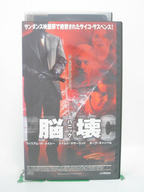 H5 44965 【中古・VHSビデオ】「脳壊 パニック」 字幕版　キャスト：ウィリアム・H・メイシー/ドナルド..