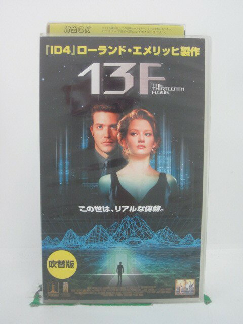 H5 44990【中古・VHSビデオ】「13F The Thirteenth Floor」日本語吹替版 監督:ジョセフ・ラスナック/出..