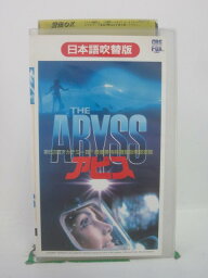 H5 44991 【中古・VHSビデオ】「アビス」 日本語吹替版　キャスト：エド・ハリス/メアリー・エリザベス・マストラントニオ/マイケル・ビーン