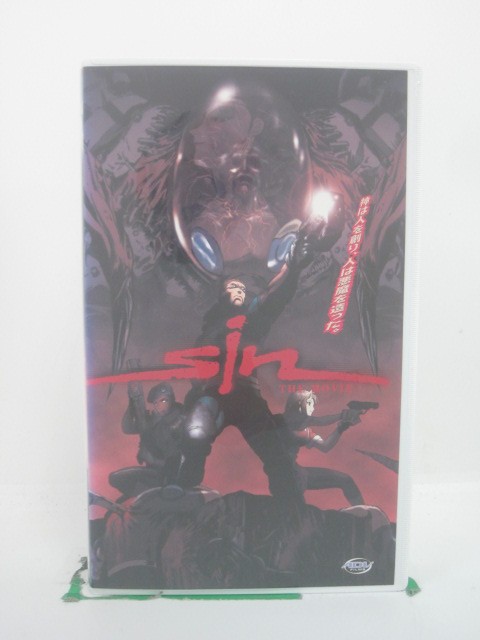 H5 45031【中古・VHSビデオ】「sin THE MOVIE」出演:石井康嗣/山像かおり