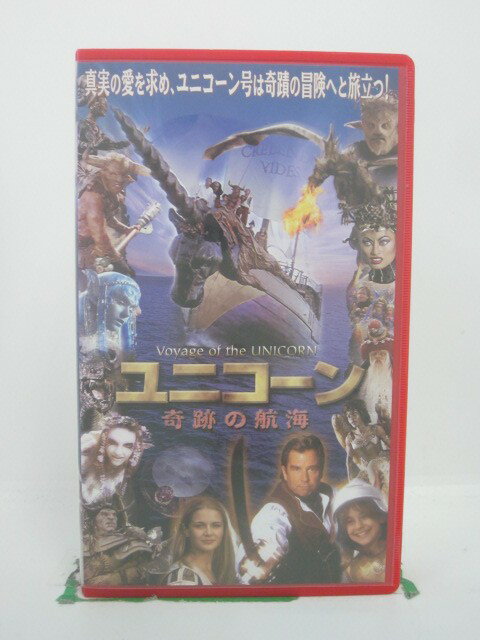 H5 45071【中古・VHSビデオ】「ユニコーン 奇跡の航海」字幕版 ボー・ブリッジス/シャンタル・コンリン/フィリップ・スピンク