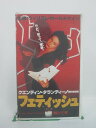 H5 45096【中古・VHSビデオ】「フェティッシュ」字幕版 アンジェラ・ジョーンズ/ウィリアム・ボールドウィン/レブ・ブラドック