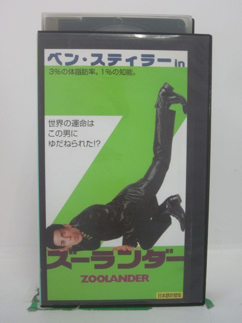 H5 45101 【中古・VHSビデオ】「ズーランダー」日本語吹替版　キャスト：ベン・スティラー/オーウェン・ウィルソン/ウィル・ファレル/クリスティン・テイラー