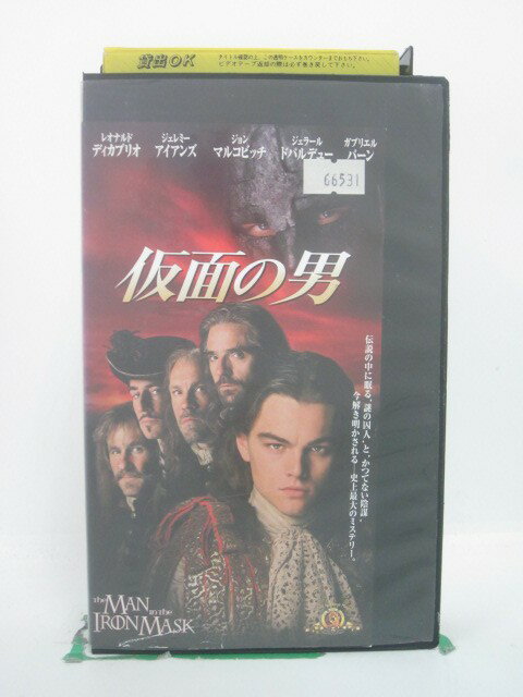 H5 45137 【中古・VHSビデオ】「仮面の男」字幕版　キャスト：レオナルド・ディカプリオ/ジェレミー・アイアンズ/ジ…