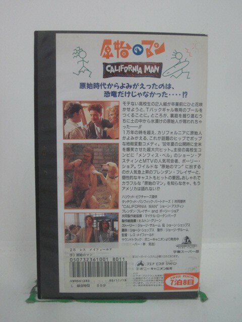 H5 45153【中古・VHSビデオ】「原始のマン」字幕版 ショーン・アスティン/ブレンダン・フレイザー/レス・メイフィールド