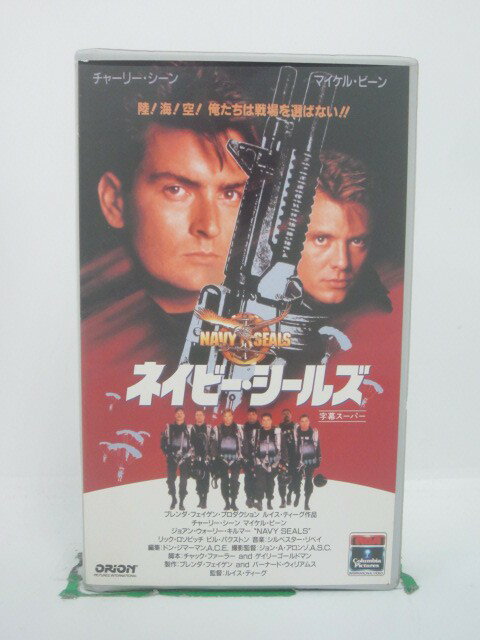 H5 45160 【中古・VHSビデオ】「ネイビー・シールズ」字幕版　キャスト：チャーリー・シーン/マイケル・ビーン/ジョ…