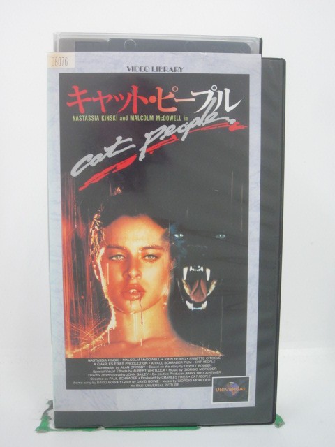 H5 45165 【中古・VHSビデオ】「キャット・ピープル」字幕版　キャスト：ナスターシャ・キンスキー/マルコム・マクド…