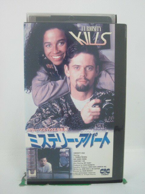 H5 45167【中古・VHSビデオ】「ミステリー・アパート」字幕版 監督：コリン・バクシー/出演：C・トーマ..