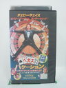 H5 45170 【中古・VHSビデオ】「ベガス