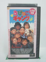 H5 45183 【中古・VHSビデオ】「ちびっこギャング」 日本語吹替版　キャスト：バグ・ホール/トラビス・テッドフォード/ブリッダニイ・A・ホルムス