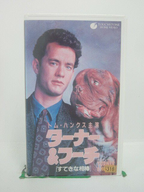 H5 45186【中古・VHSビデオ】「ターナー＆フーチ[素敵な相棒]」字幕版 監督：ロジャー・スポティスウッド/出演：トム・ハンクス