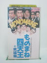 H5 45193【中古・VHSビデオ】「フジテ