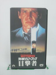 H5 45250 【中古・VHSビデオ】「刑事ジョン・フック　目撃者」字幕版　キャスト：ハリソン・フォード/ケリー・マクギリス/ルーカス・ハース