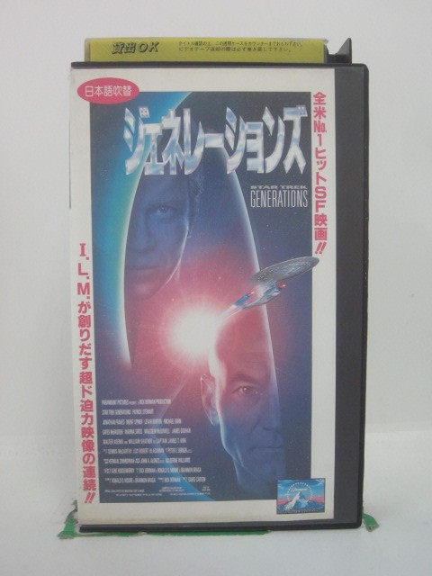 H5 45259【中古・VHSビデオ】「ジェネレーションズ」日本語吹替版 監督:デビッド・カーソン/出演:パトリック・スチュワート/ジョナサン・フレイクス