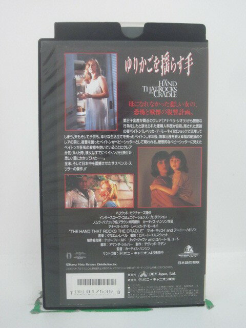 H5 45263【中古・VHSビデオ】「ゆりか...の紹介画像2