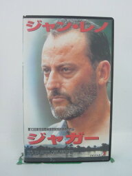 H5 45266【中古・VHSビデオ】「ジャガー」字幕版 ジャン・レノ/パトリック・ブリュエル/フランシス・ヴェベール