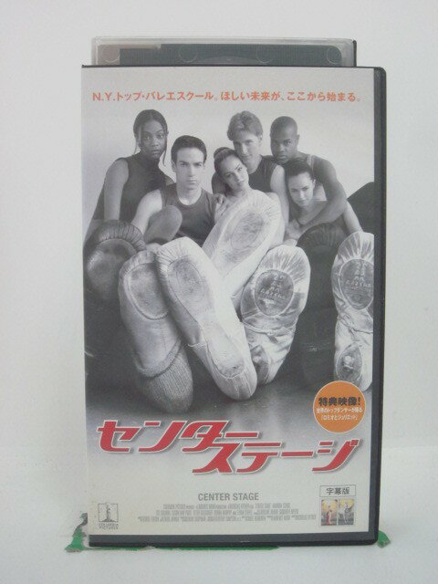 H5 45269【中古・VHSビデオ】「センターステージ」字幕版 アマンダ・シュール/イーサン・スティーフェル/ニコラス・ハイトナー