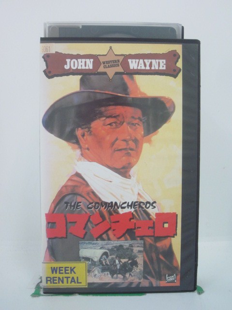 H5 45274 【中古・VHSビデオ】「コマンチェロ」字幕版　キャスト：ジョン・ウェイン/スチュアート・ホイットマン/アイナ・バリン/リー..