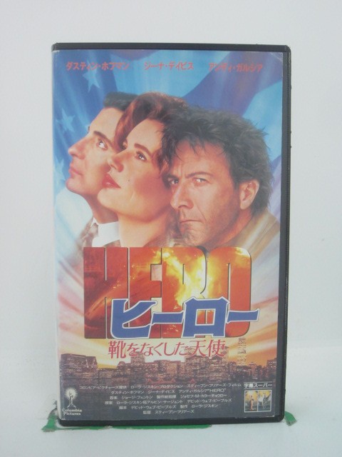 ◎ 購入前にご確認ください ◎ □商品説明 ○中古品（レンタル落ち・販売落ち）のVHSビデオテープになります。 ※DVDではありませんのでご注意ください！ ○中古レンタル落ちビデオの為、ジャケットに日焼け、稀なノイズ、音の歪がある場合がございます。 □発送について 〇安価にて提供するため、R2年4月1日発送分よりVHS外箱を除く内箱・ジャケットを防水のための袋に入れ発送させていただくことといたします。 〇ただし、本体価格が1,000円以上のVHS又は3本以上のおまとめ購入の場合は従来通り外箱付きにて発送させていただきます。（離島除く） 〇上記の場合、佐川急便の宅配便にて発送させていただきます。 ○ケース・パッケージ・テープ本体に汚れや傷、シール等が貼ってある場合があります。可能な限りクリーニング致します。 ○本体代金1,000円以下のVHSに関しては映像、音声のチェックは基本的に行っていませんので、神経質な方のご入札はお控えください。 ○受注受付は24時間行っておりますが、別サイト併売の為、品切れの際は申し訳ございませんがキャンセルとさせていただきます。 その際、必ずメールにてご連絡させていただきますが、お客様の設定によっては受信できない可能性もございます。