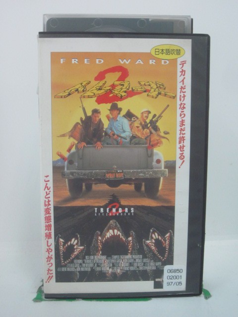 H5 45284【中古・VHSビデオ】「トレマ