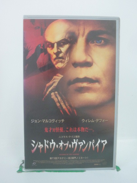 H5 45295【中古・VHSビデオ】「シャドウ・オブ・ヴァンパイア」字幕版 監督:E.エリアス・マーハイジ/出..