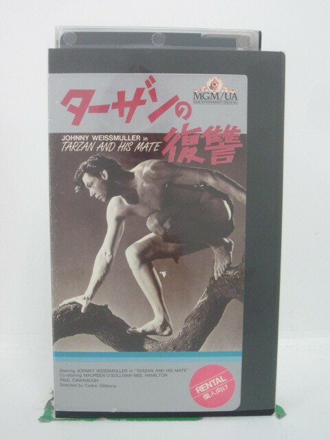 H5 45304【中古・VHSビデオ】「ターザンの復讐」字幕版 ジョニー・ワイズミュラー/モーリン・オサリバン/セドリック・ギボンズ