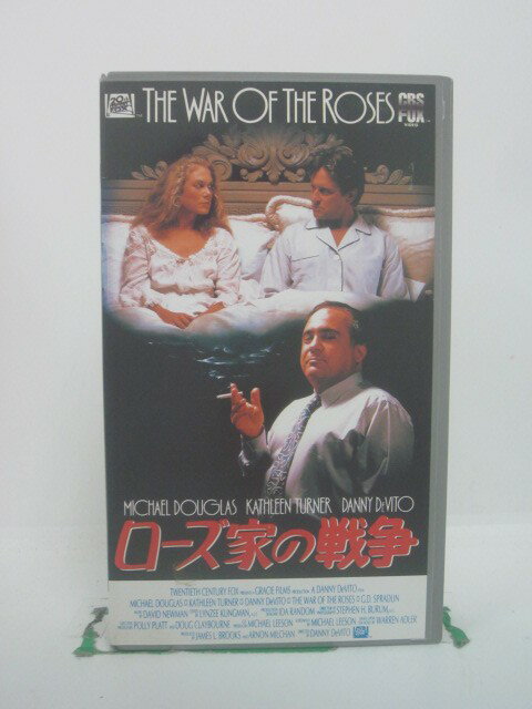 H5 45336【中古・VHSビデオ】「ローズ家の戦争」字幕版 マイケル・ダグラス/キャスリーン・ターナー/ダニー・デビート