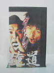 H5 45358 【中古・VHSビデオ】「俺道・ダイノジ」ダイノジの2003年の全国ツアー「俺道」東京ライブの模様を収めたビデオ！　出演：ダイノジ　2003年8月10日ヤクルトホールにて。