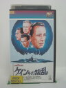 H5 45370【中古・VHSビデオ】「ケイン号の叛乱」字幕版 ハンフリー・ボガート/ロバート・フランシス/エドワード・ドミトリク